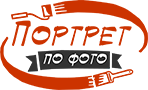 Портрет по фото на заказ